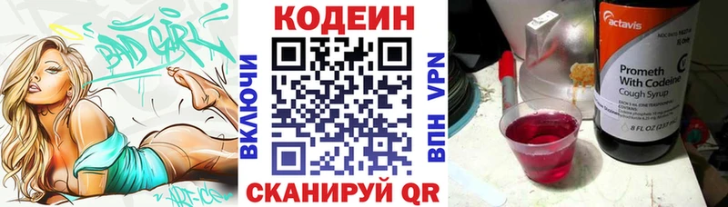 Купить где  Болхов  Кодеиновый сироп Lean напиток Lean (лин) 