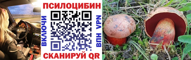 Галлюциногенные грибы прущие грибы  Купить закладки  Болхов 